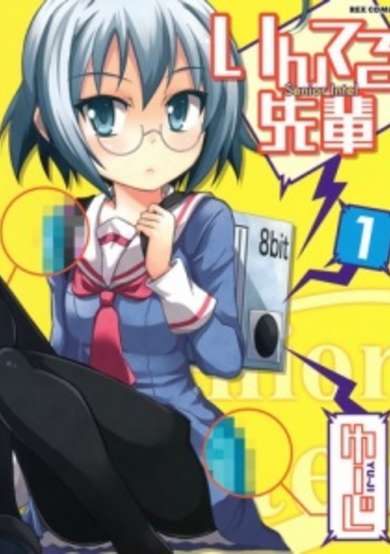 Copertina di Intel Senpai