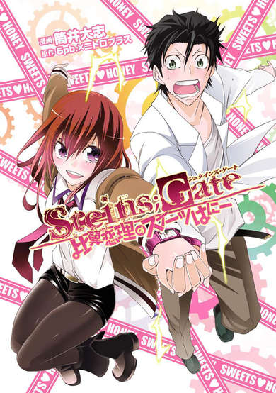 Copertina di Steins;Gate: Hiyoku Renri no Sweets Honey