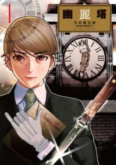Copertina di Yuureitou