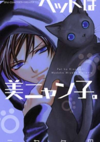 Copertina di Pet wa Binyanshi.