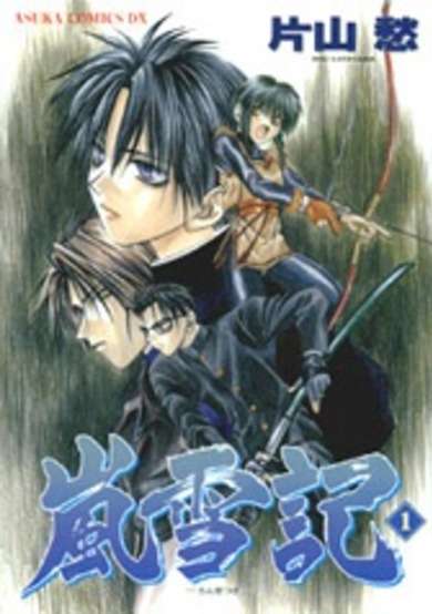 Copertina di Ransetsuki