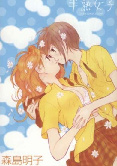 Copertina di Hanjuku-Joshi