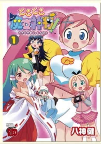 Copertina di Dokidoki Majo Shinpan!