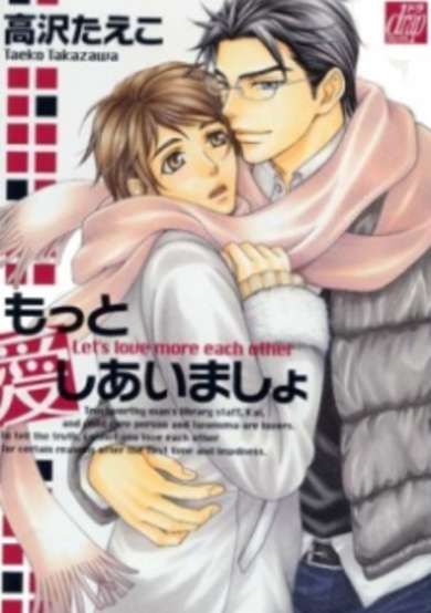 Copertina di Motto Aishiaimasho