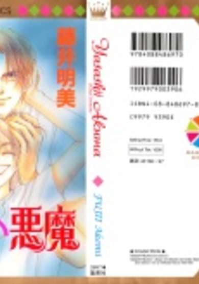 Copertina di Kind Demon