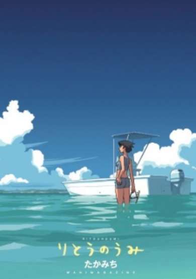 Copertina di Ritou no Umi