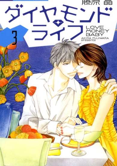 Copertina di Diamond Life