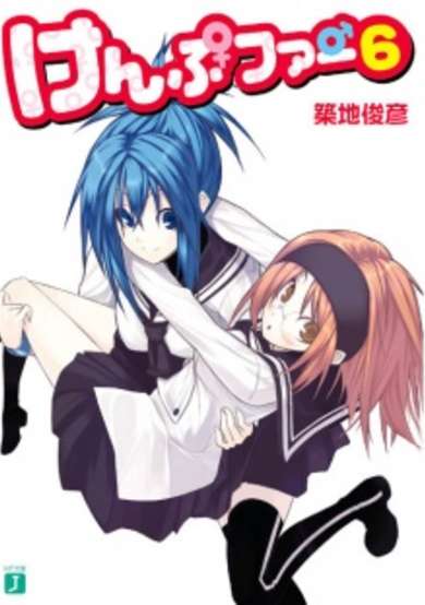 Copertina di Kämpfer