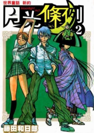 Copertina di Moonlight Act