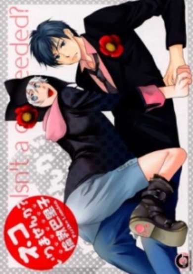 Copertina di Isn't A Cat Needed?