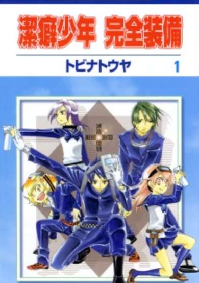 Copertina di Clean-Freak Fully-Equipped