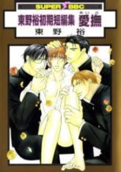 Copertina di Aibu