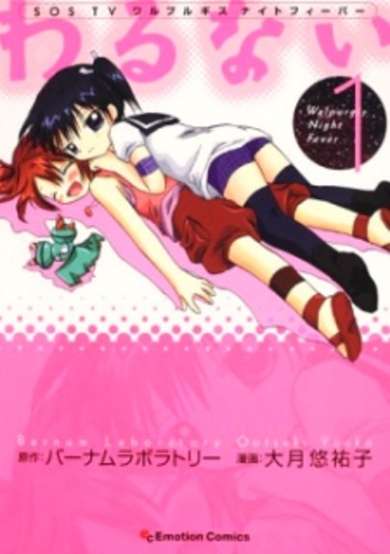 Copertina di Warunai