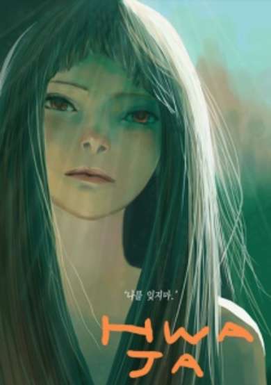 Copertina di Hwaja