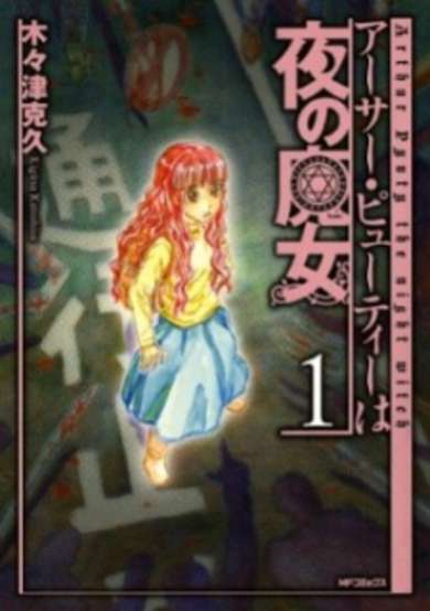 Copertina di Arthur Pyuty the Night Witch