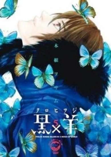 Copertina di Kuro x Hitsuji: 12-nin no Yasashii Koroshiya
