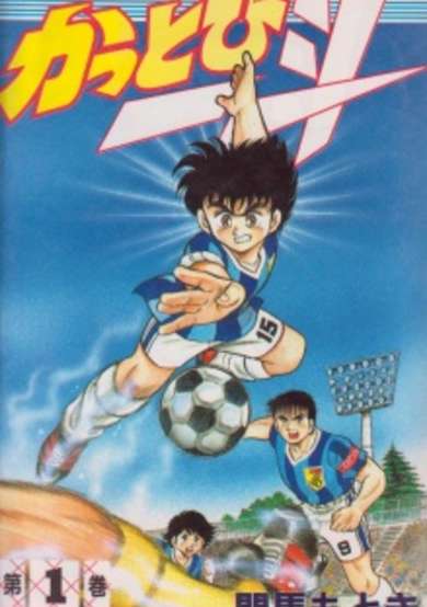 Copertina di Kattobi Itto