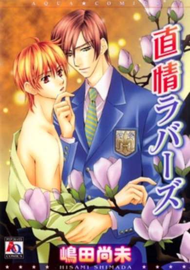 Copertina di Chokujou Lovers