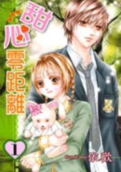 Copertina di Close to My Sweetheart