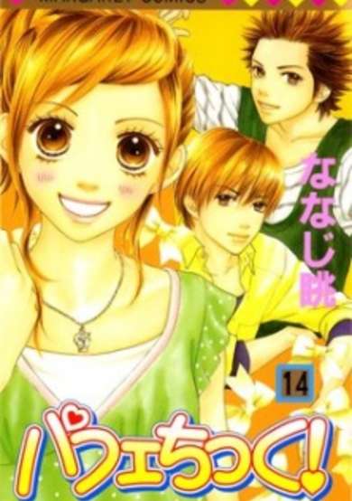 Copertina di Parfait Tic!