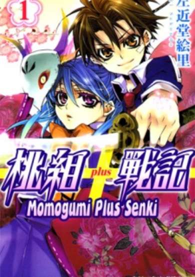 Copertina di Team Momotarou Plus Battle Strategy