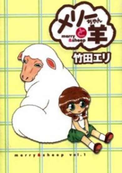 Copertina di Merry-chan to Hitsuji