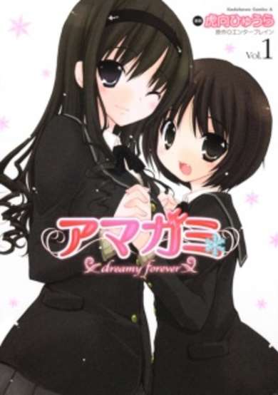 Copertina di Amagami: Dreamy Forever