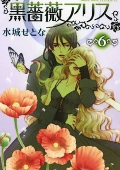 Copertina di Black Rose Alice