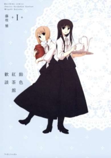 Copertina di Ameiro Kochakan Kandan