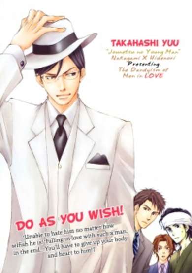 Copertina di Do As You Wish!