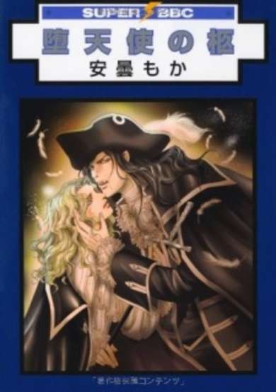 Copertina di Datenshi no Hitsugi