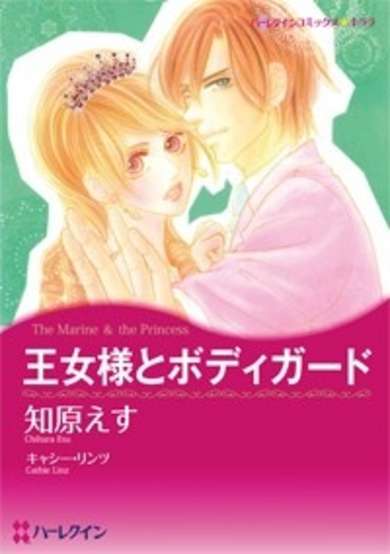 Copertina di Oujo-sama to Bodyguard