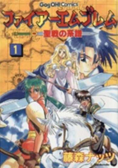 Copertina di Fire Emblem: Genealogy of the Holy War
