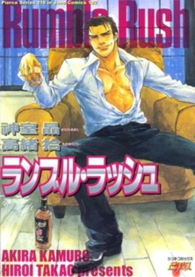 Copertina di Rumble Rush