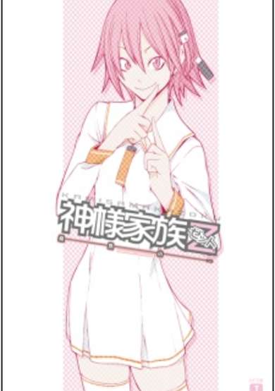 Copertina di Kamisama Kazoku Z