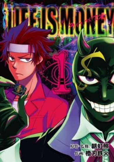 Copertina di Life Is Money