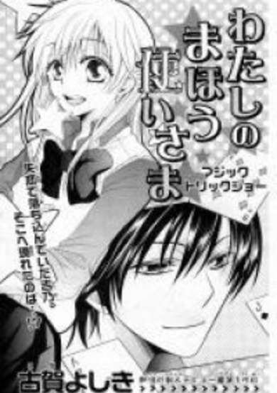 Copertina di My Magician