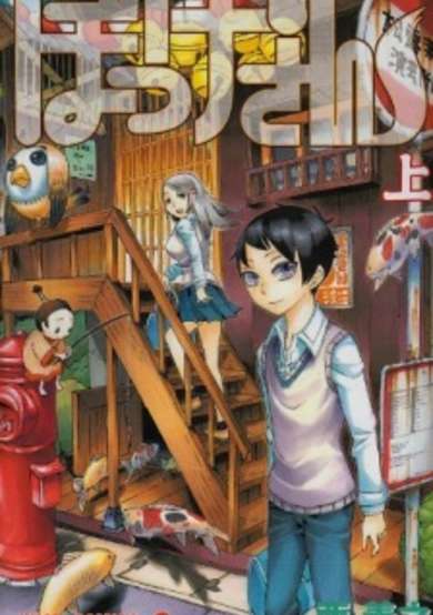 Copertina di Bokkesan