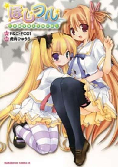 Copertina di Hoshiful
