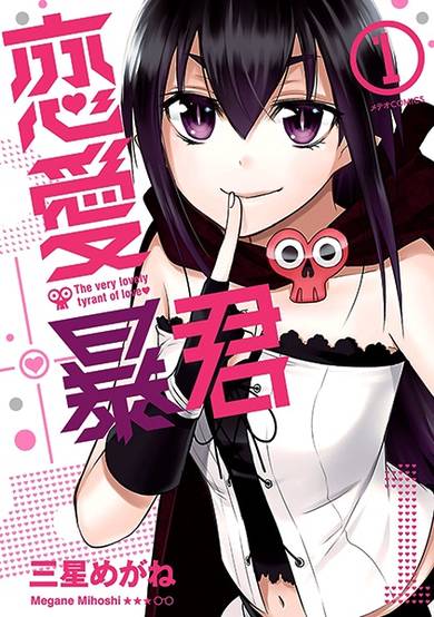 Copertina di Love Tyrant
