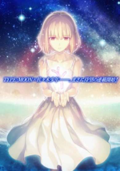 Copertina di Coral of the Moon