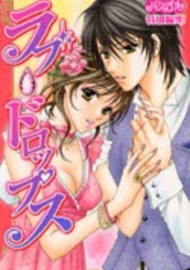 Copertina di Love Drops
