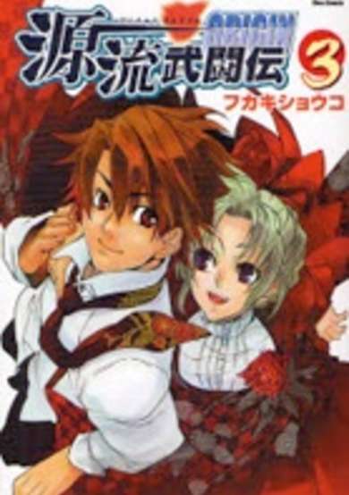 Copertina di The Battle of Genyru: Origin