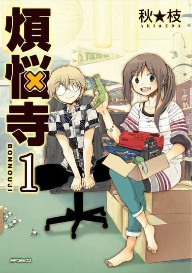 Copertina di Bonnouji