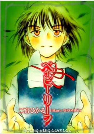 Copertina di Baby Leaf