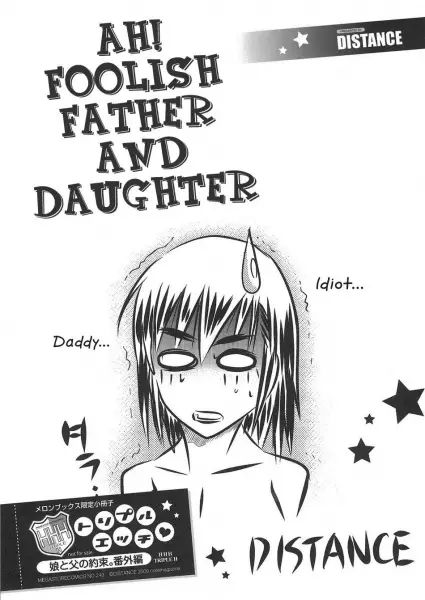Copertina di Aa Baka Oyako