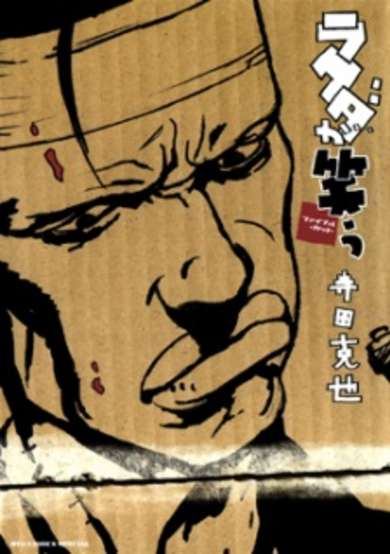 Copertina di Rakuda ga Warau