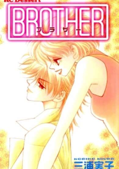 Copertina di Brother