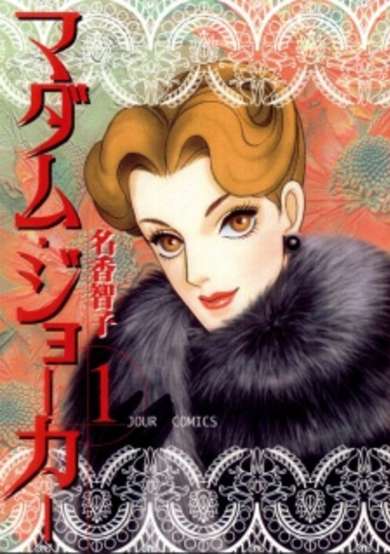 Copertina di Madame Joker
