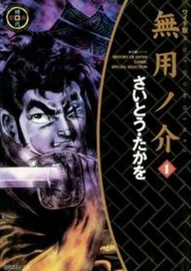 Copertina di Muyonosuke